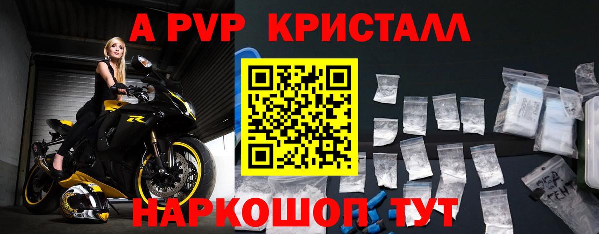 Alfa_PVP СК  APVP  Скопин  Вход с VPN 