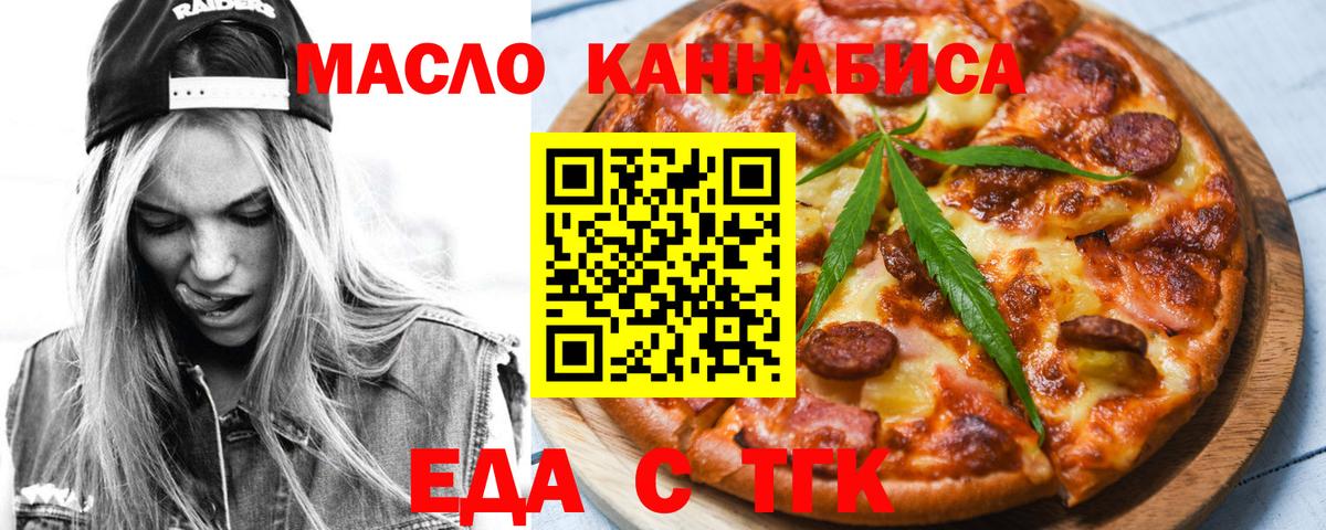 Canna-Cookies конопля  Вход с VPN  Скопин 
