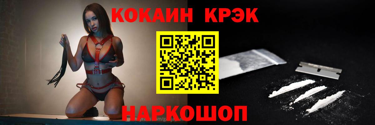 Cocaine  Cocaine Fish Scale  Вход с VPN  Скопин 