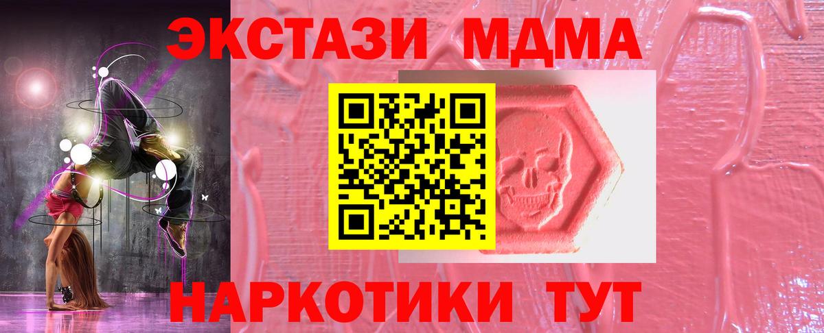 Скопин  Ecstasy  ЭКСТАЗИ DUBAI  Вход с VPN  где найти   ЭКСТАЗИ XTC 