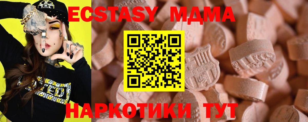 Ecstasy Cube Скопин