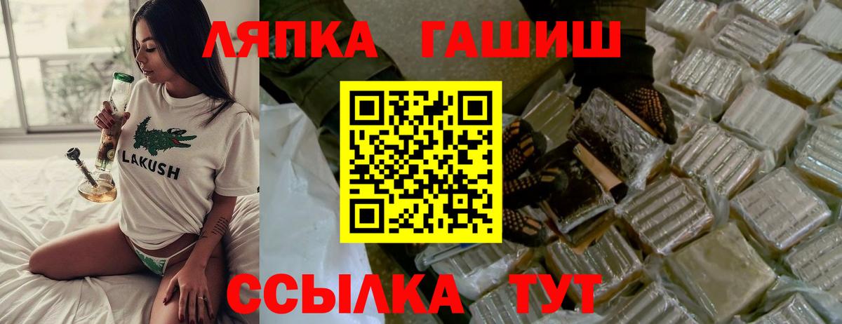 ГАШ гашик  Гашиш  Скопин  Вход с VPN  ГАШ 40% ТГК 