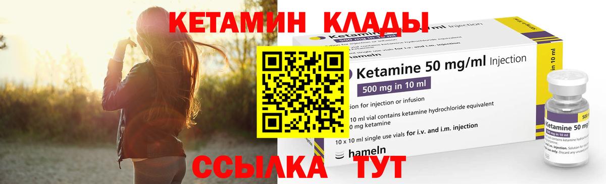 Скопин  Кетамин ketamine  Вход с VPN  Кетамин ketamine 