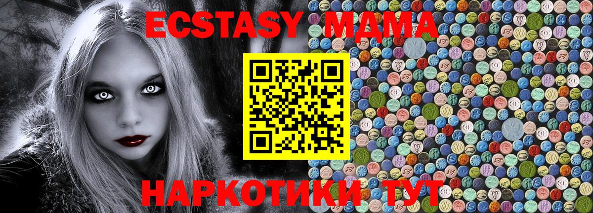 МДМА молли  Вход с VPN  МДМА  Скопин 