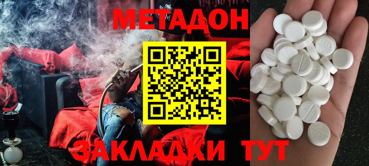 Метадон VHQ  МЕТАДОН мёд  Вход с VPN  Скопин 