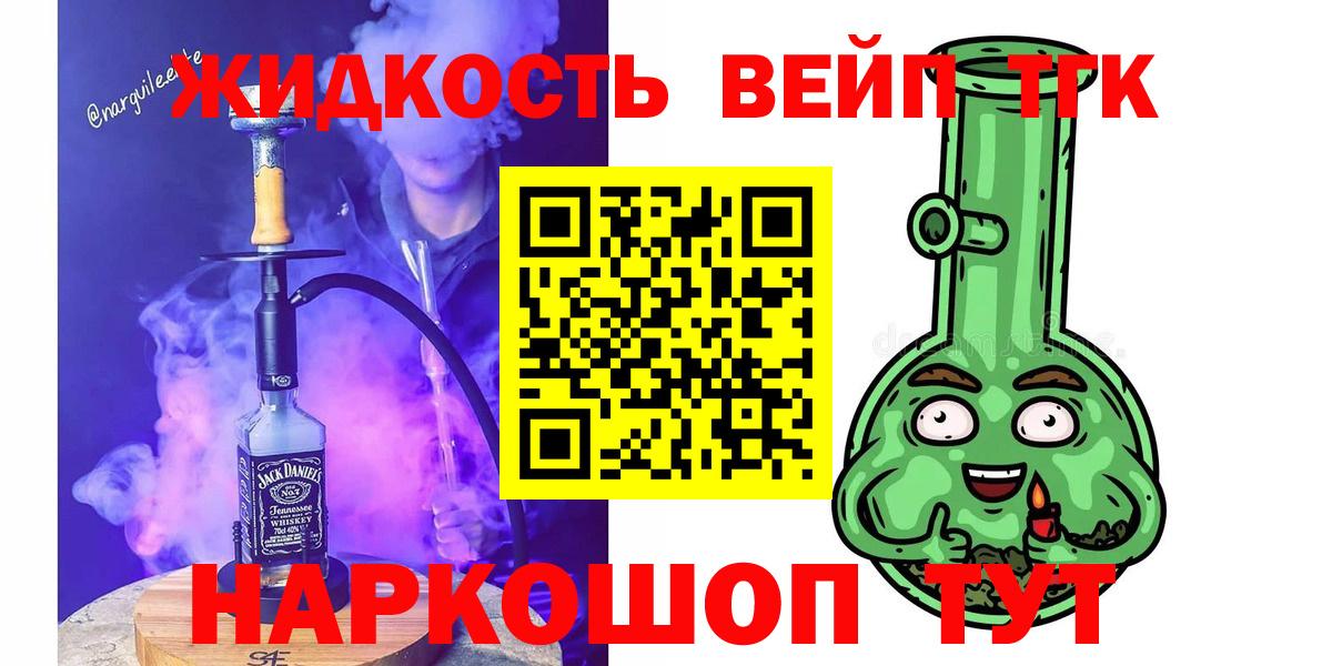 Скопин  Дистиллят ТГК THC oil  даркнет сайт  Вход с VPN 