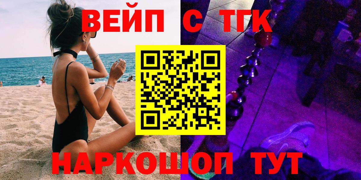 ТГК гашишное масло Скопин